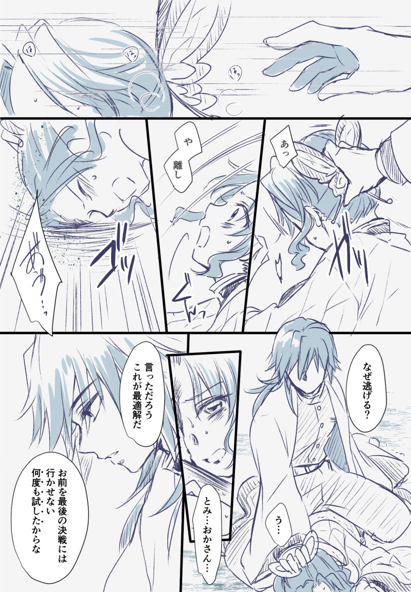 Kimetsu no Yaiba - Kondo koso shiawase ni narou na - Shinobu x Tomioka (doujinshi)