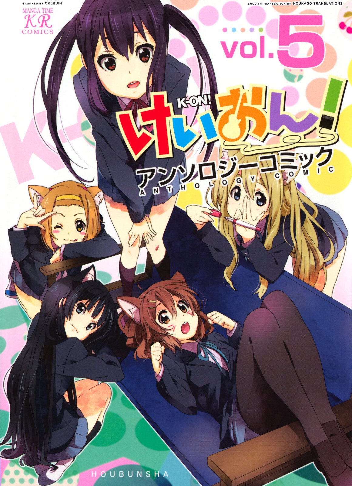 K-ON! Anthology Comic