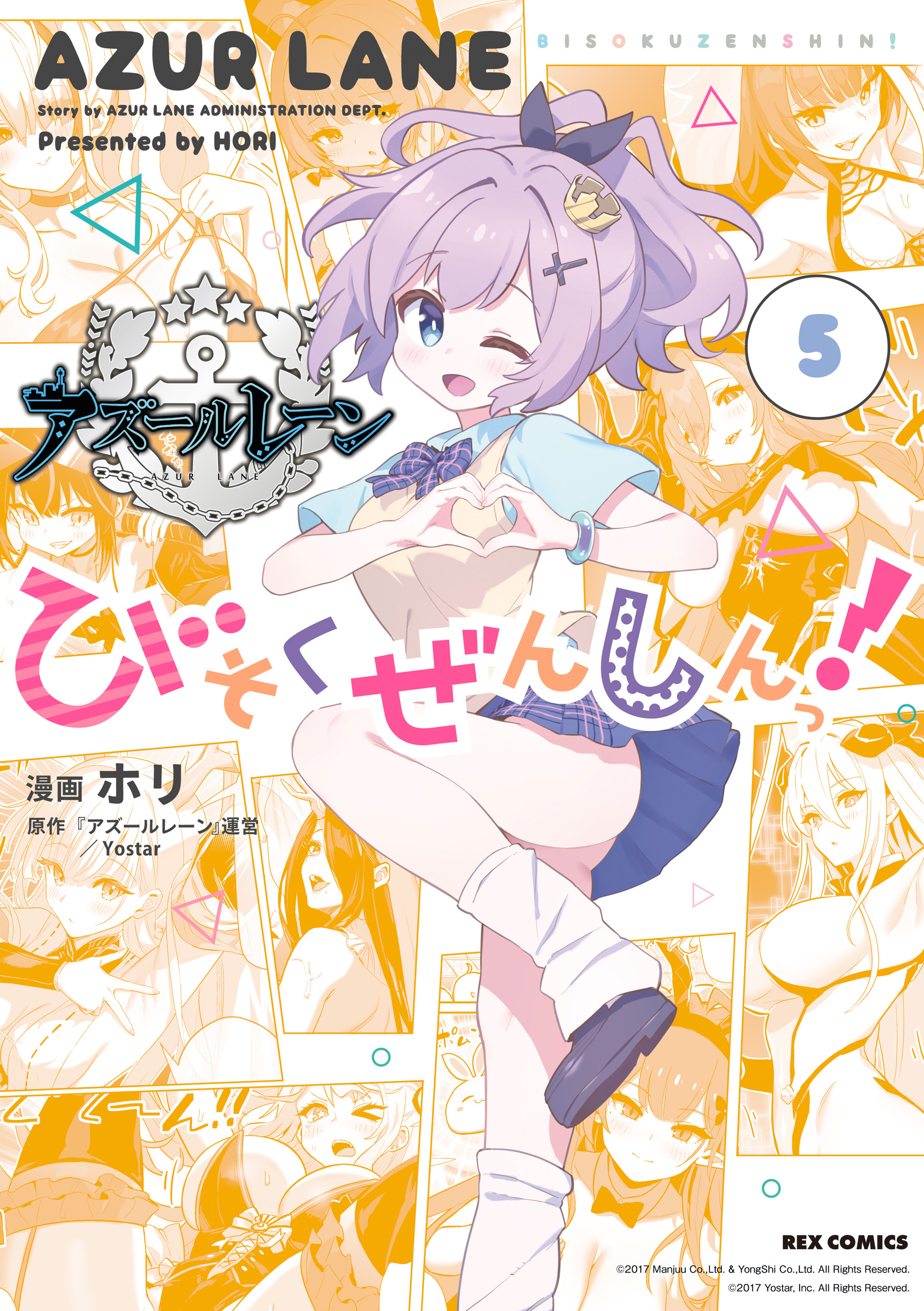 Azur Lane: Bisoku Zensin!