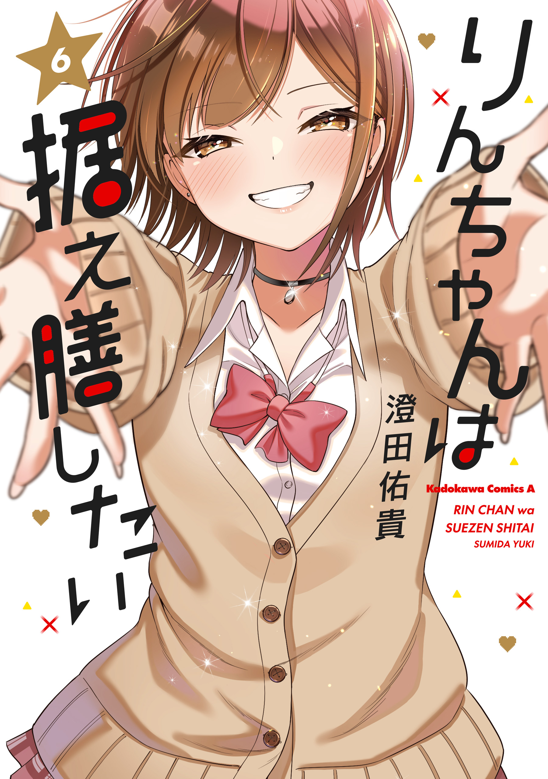 Rin-chan wa Suezen Shitai