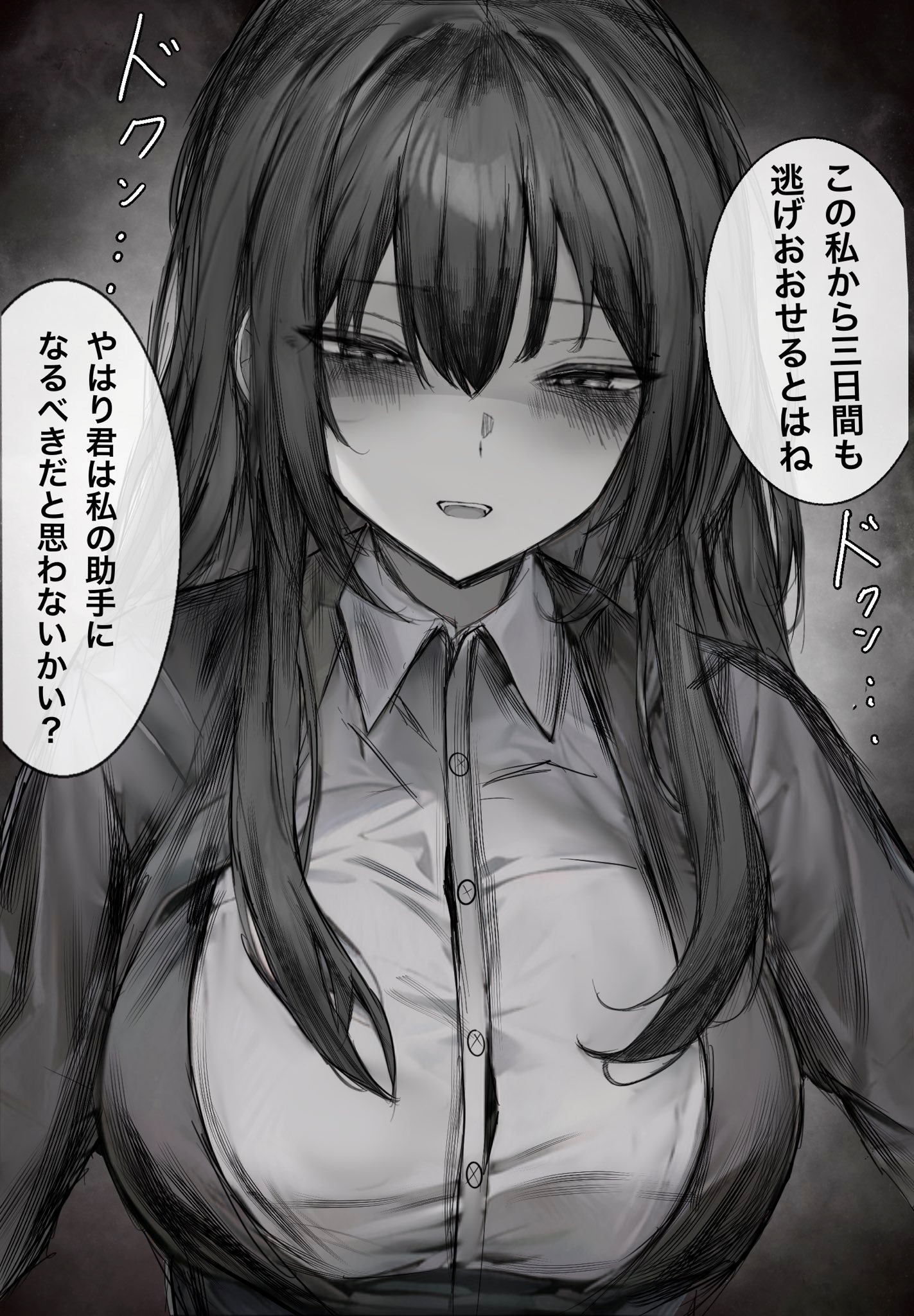 Sugoude no Tantei ni Tsuyo-me ni Kan'yū sa Reru