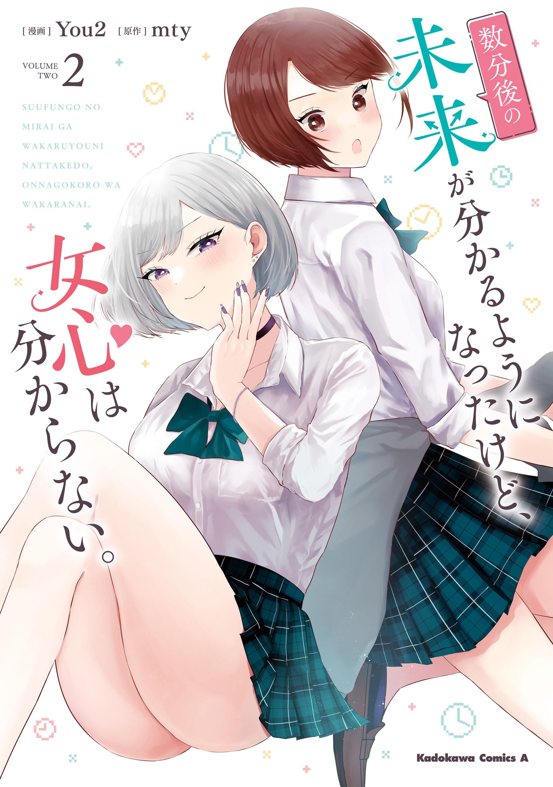 Suufungo no Mirai ga Wakaru You ni Natta kedo, Onnagokoro wa Wakaranai.