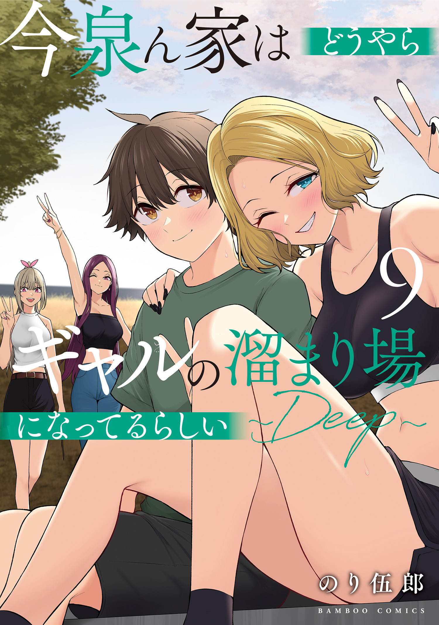 Imaizumin-chi wa Douyara Gal no Tamariba ni Natteru Rashii ~DEEP~