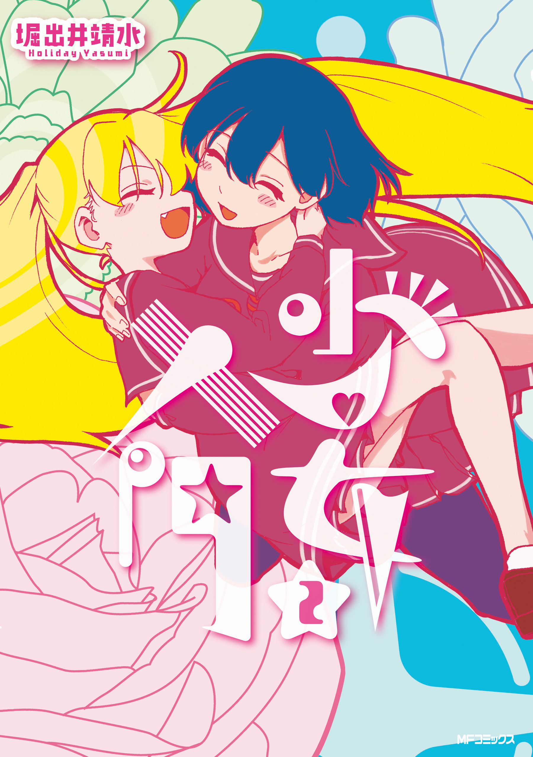 Shoujo Nyuumon