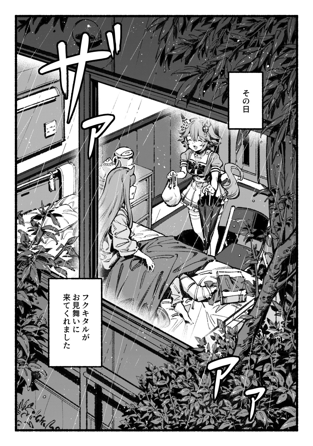 Omajinai