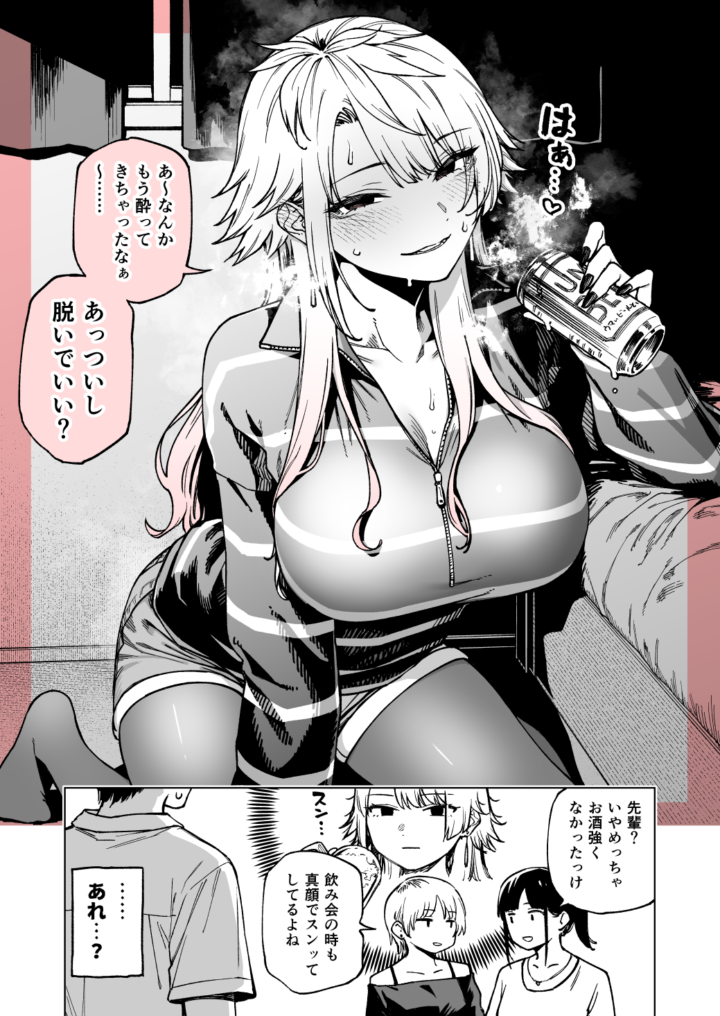 Futari de Nomu Toki wa Sugu Deisui Suru Senpai no Shinjitsu o Shitte Shimatta no Desu ga…