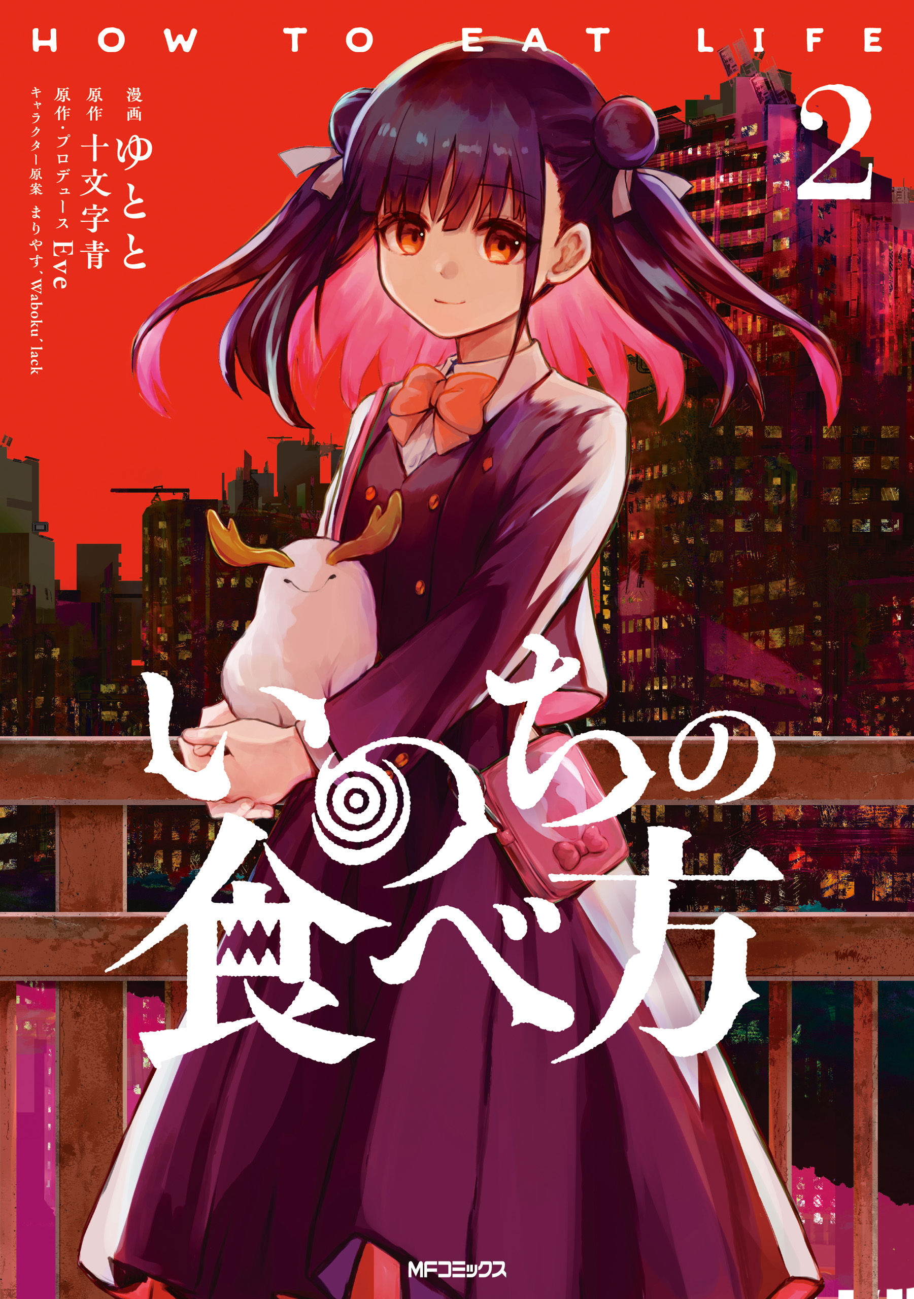 Inochi no Tabekata
