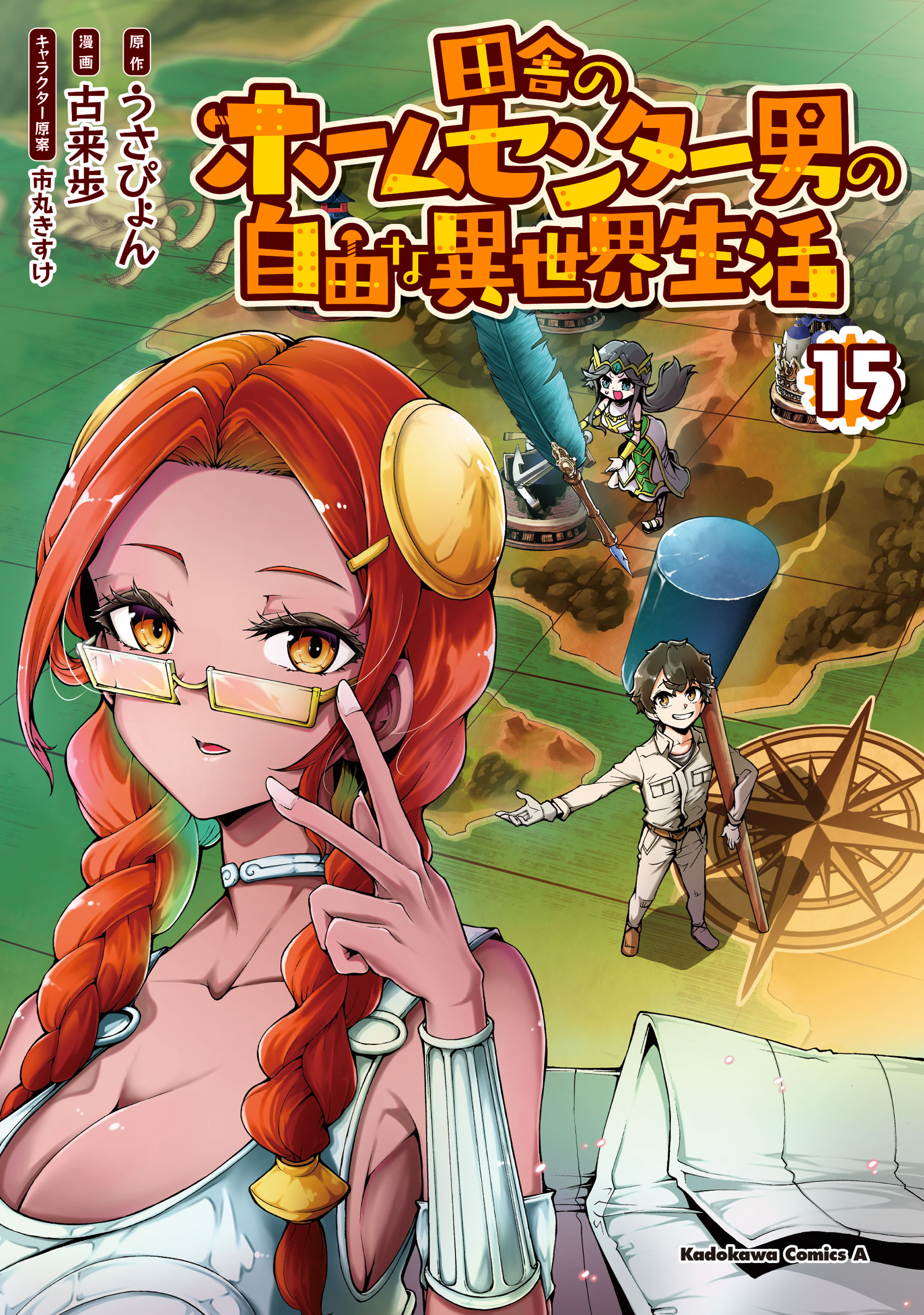 Inaka no Home Center Otoko no Jiyuu na Isekai Seikatsu