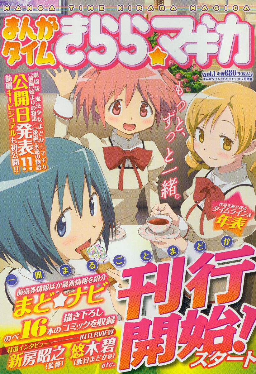 Manga Time Kirara☆Magica