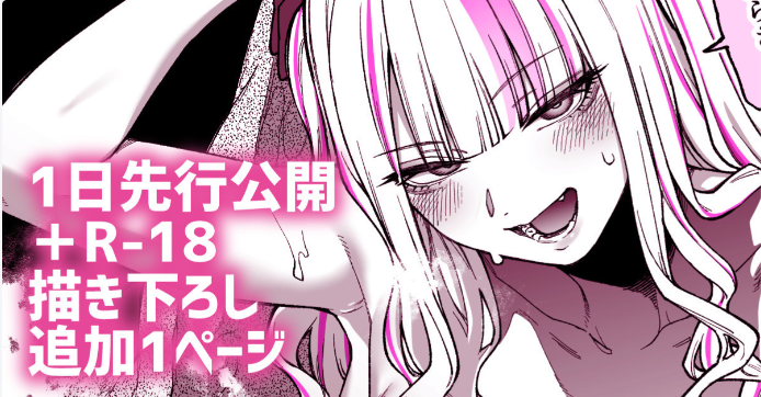 Ie ni Oshikakete kuru Senpai
