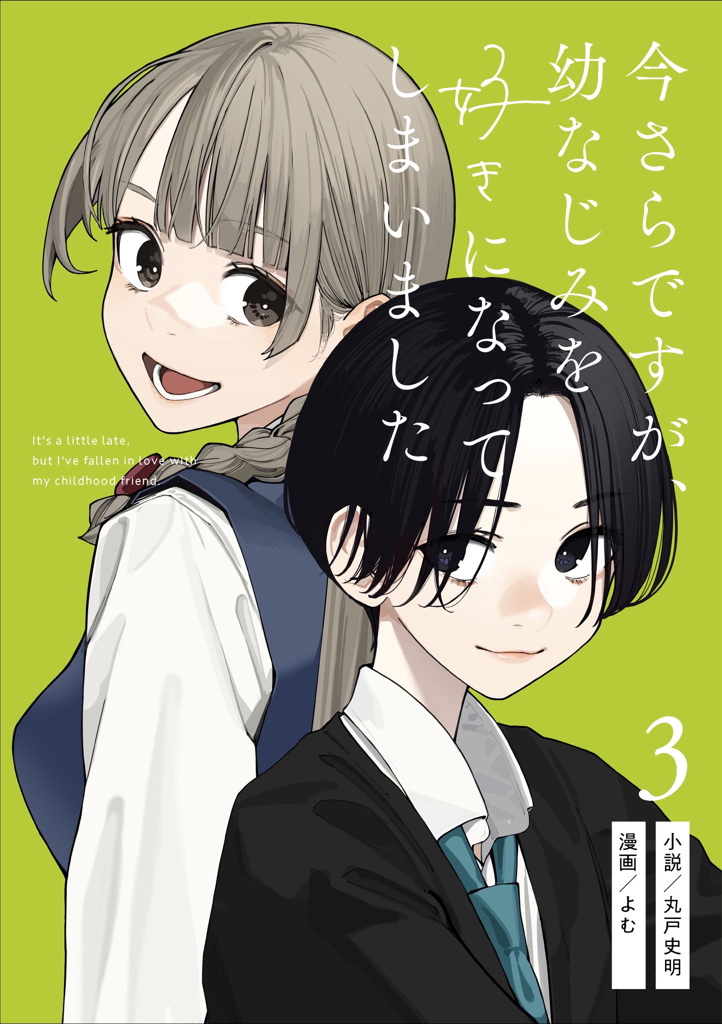 Imasara desuga, Osananajimi o Suki ni Natteshimaimashita
