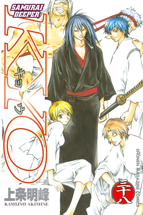 Samurai Deeper Kyo