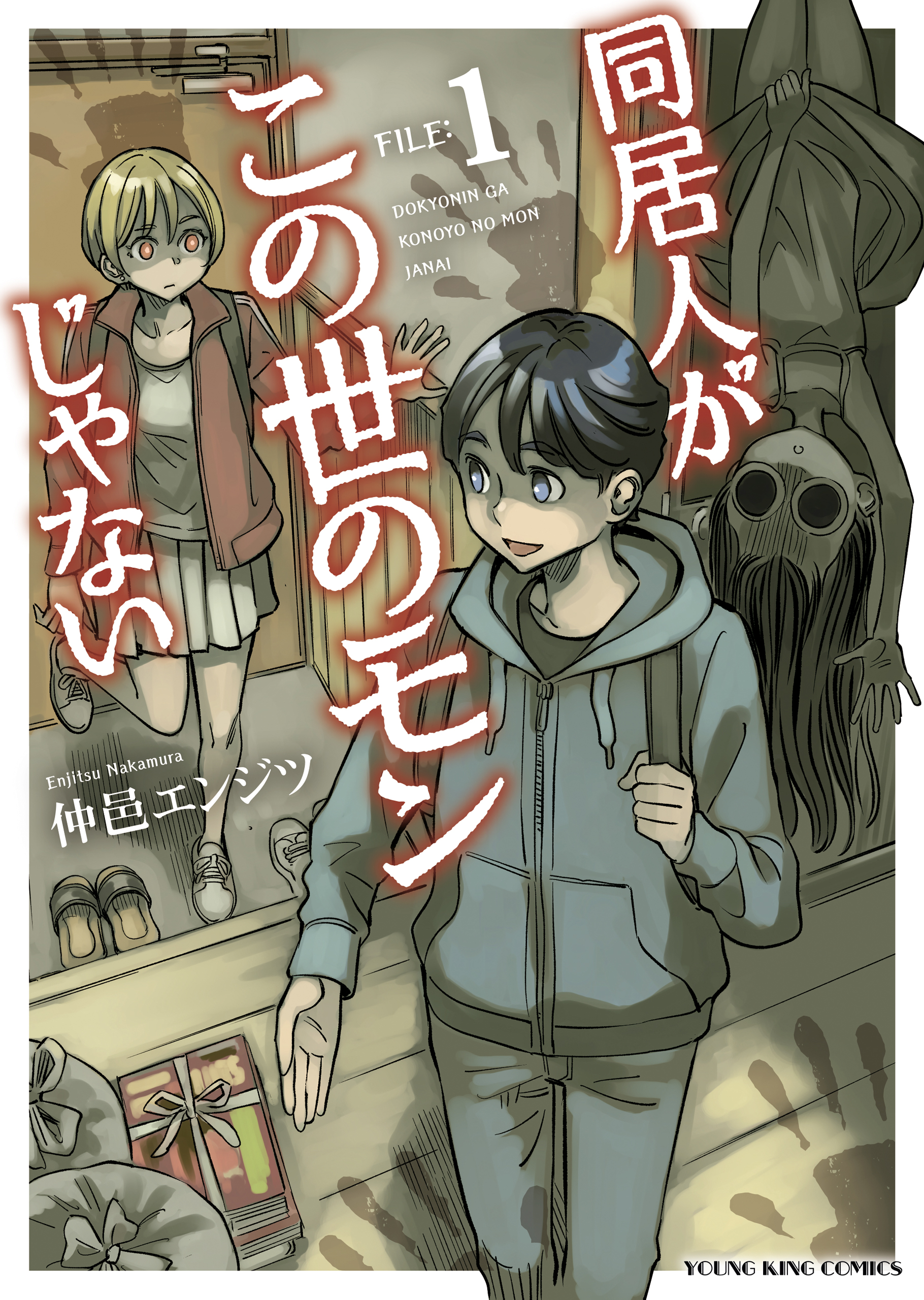 Doukyonin ga Konoyo no Mon janai Rensai-ban