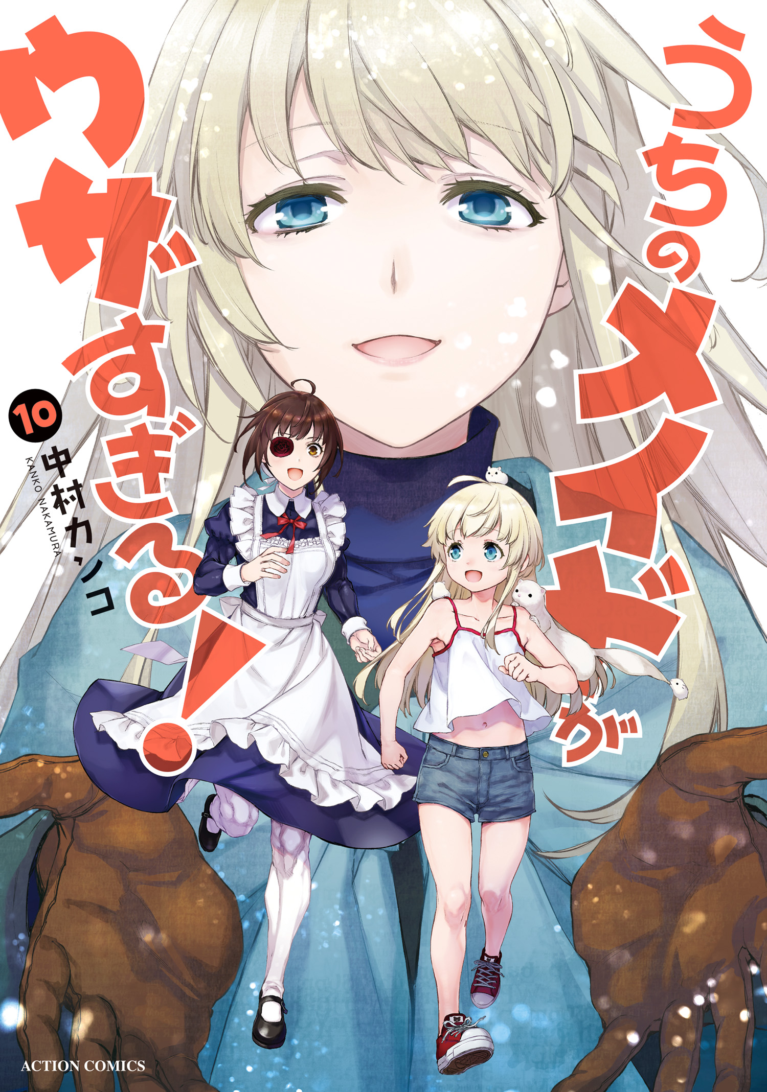 Uchi no Meido ga Uzasugiru