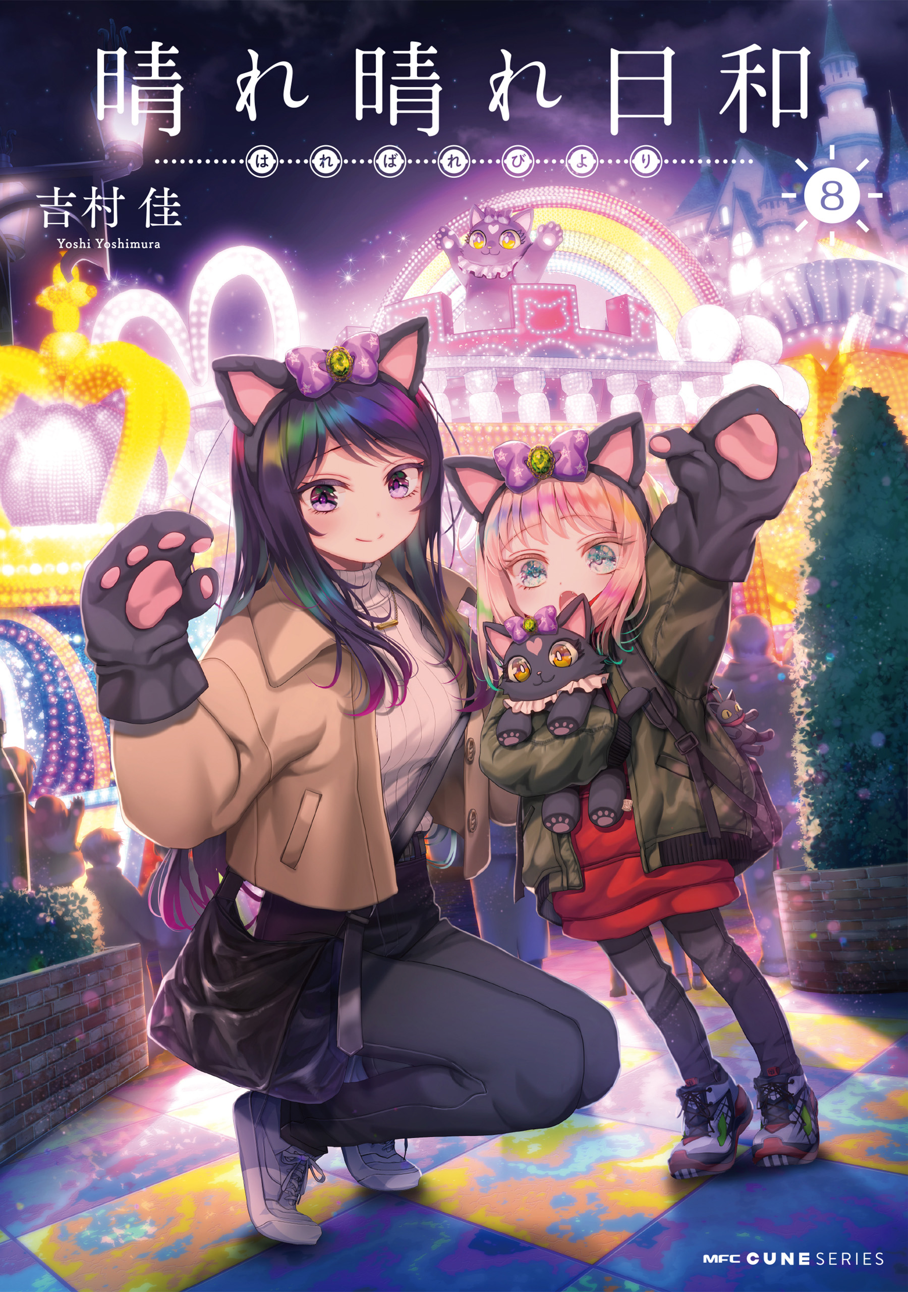 Harebare Biyori