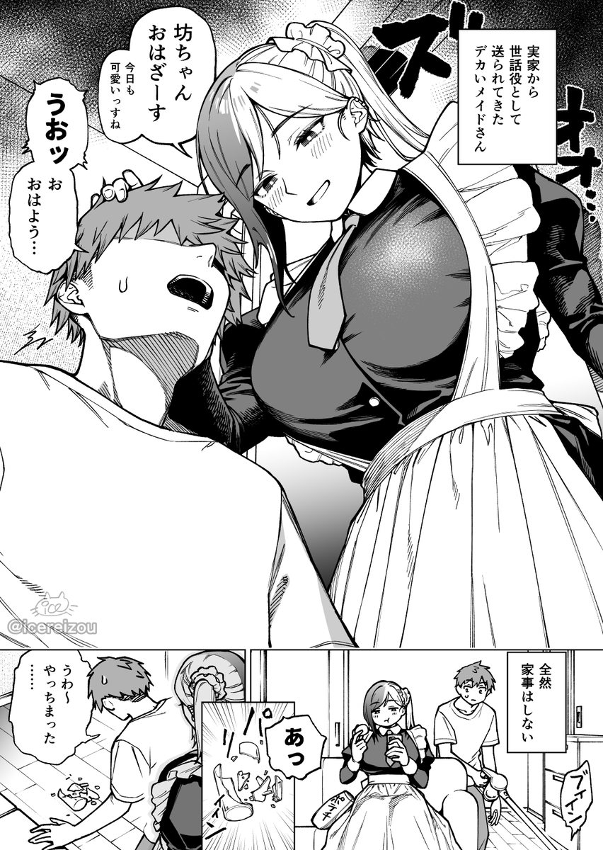Jikka kara Okurarete Kita Dekai Maid-san
