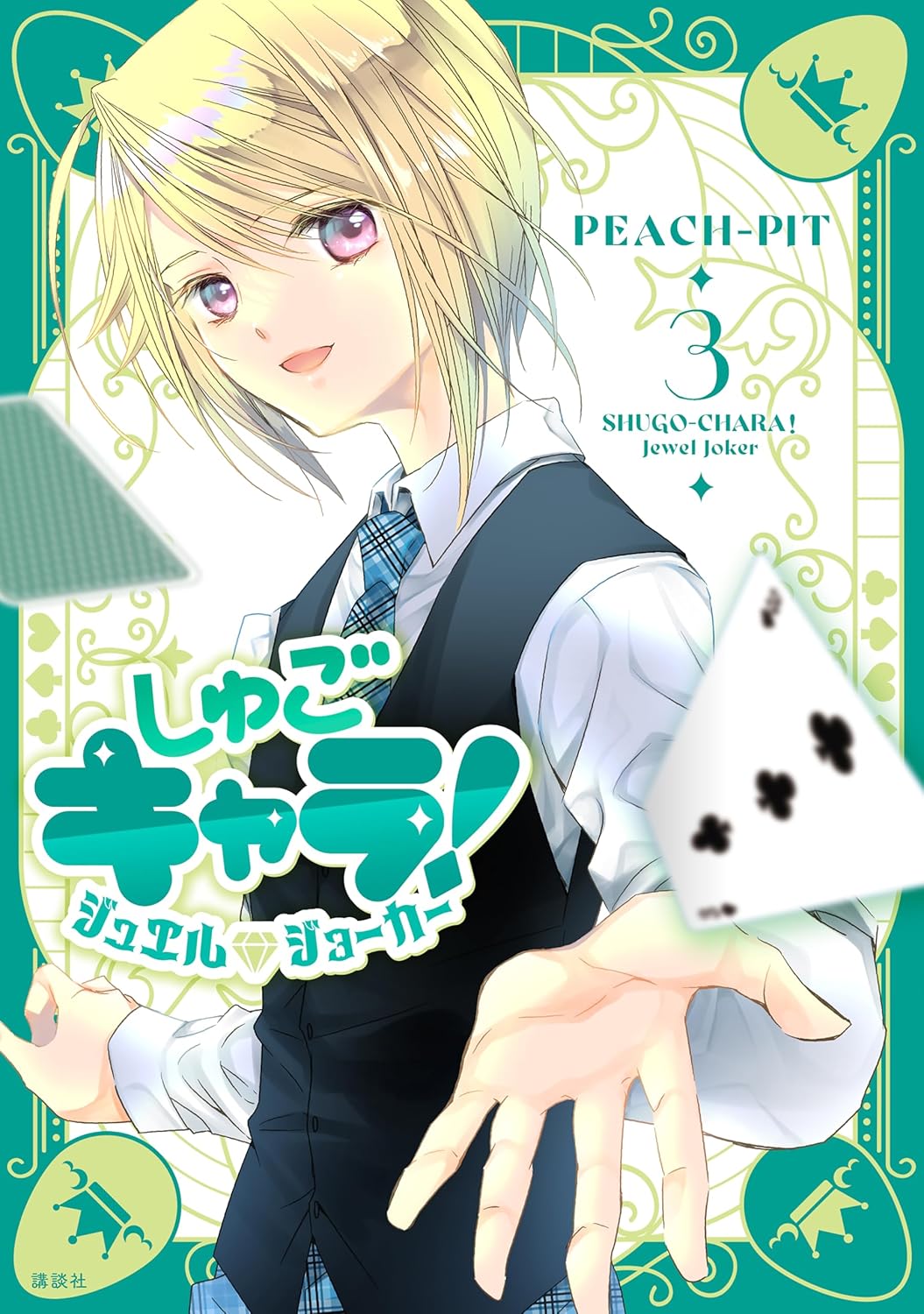 Shugo Chara! Jewel Joker