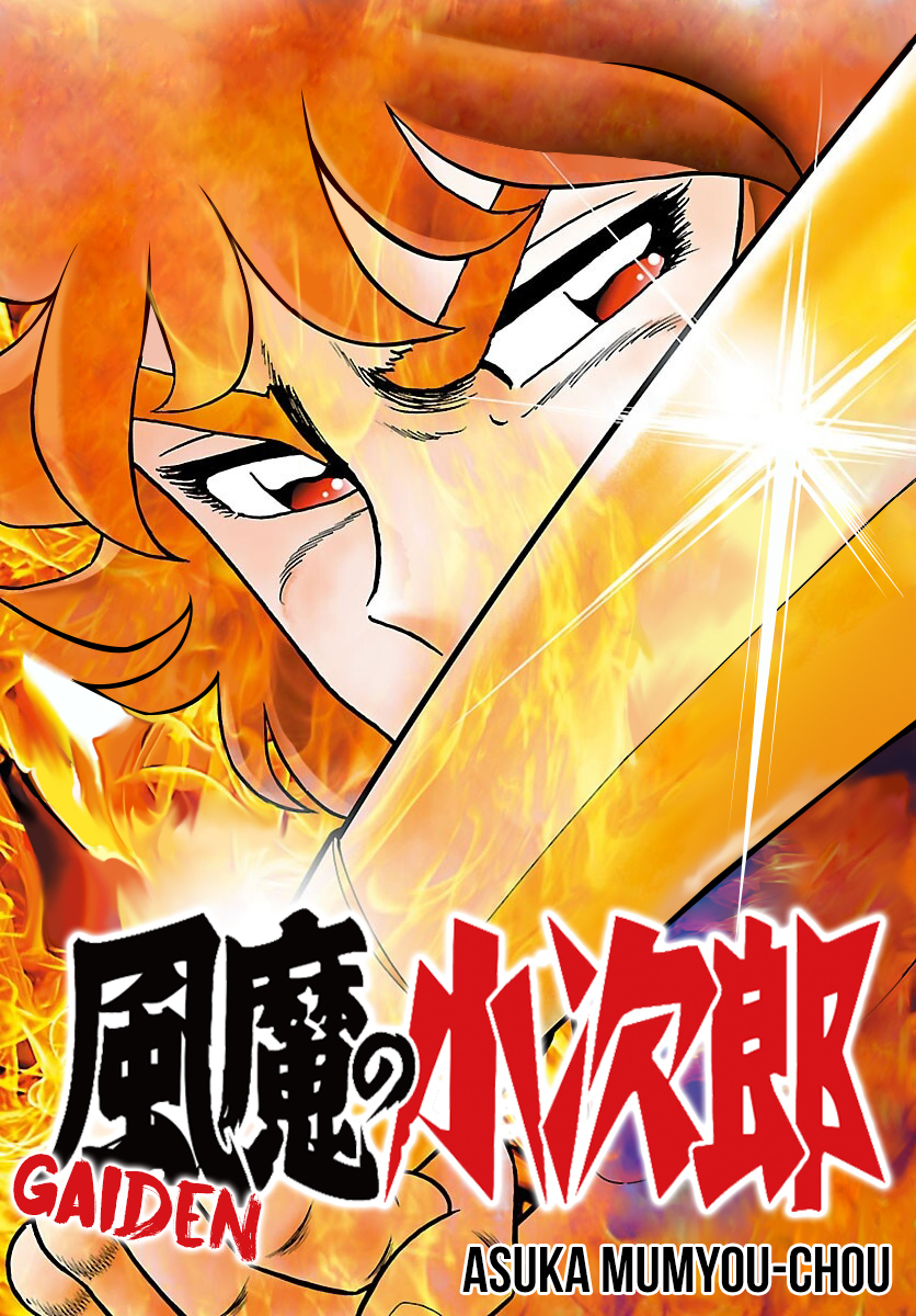 Fuuma no Kojiro: Asuka Mumyou-chou