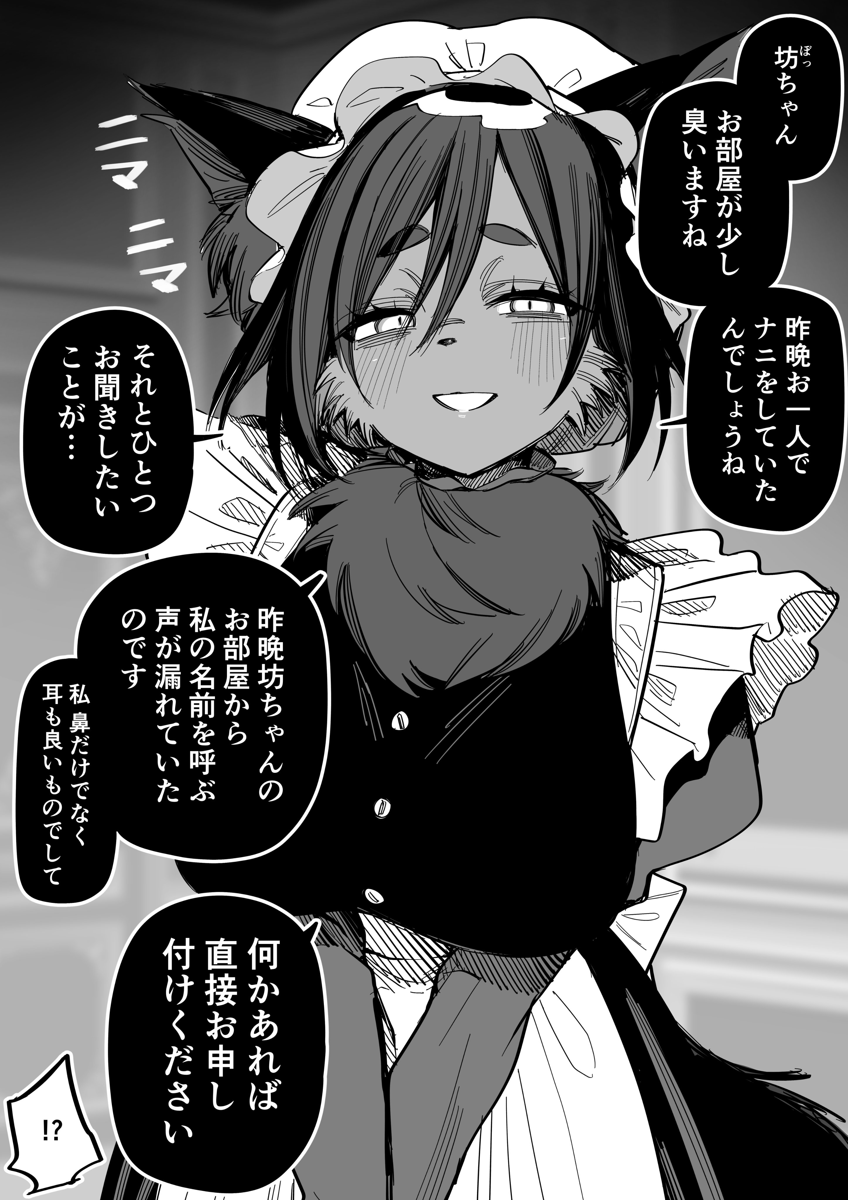 Kemomeido