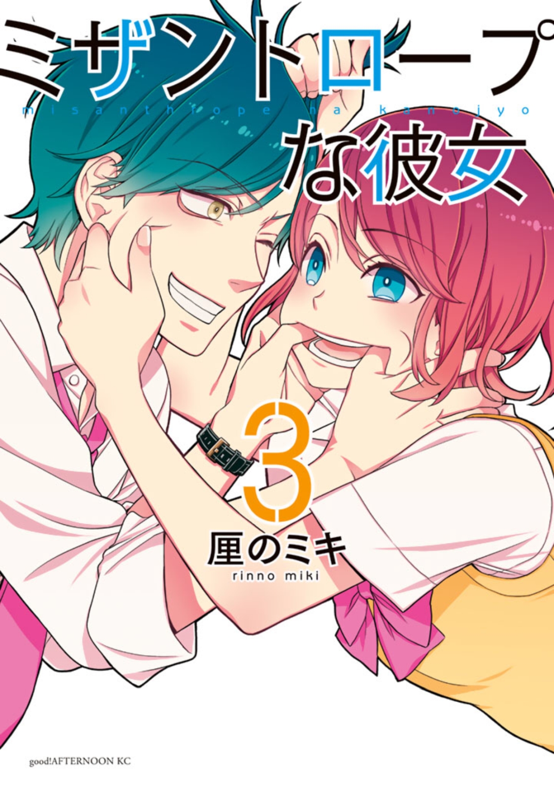 Misanthrope na Kanojo