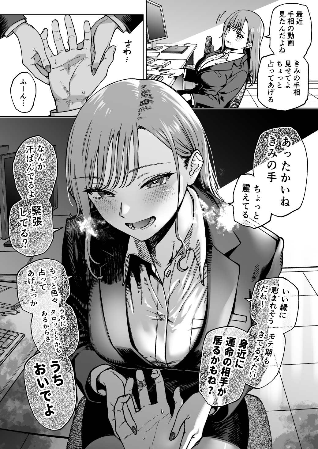 Itsumo Osewa ni Natteiru Senpai ga Tesou o Mitagatte Kuru no Desu ga…