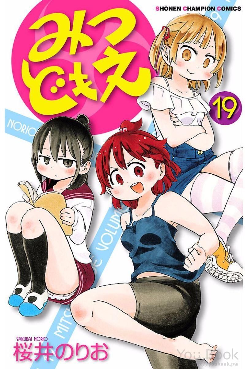 Mitsudomoe