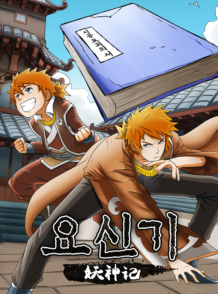 Tales of Demons and Gods (Webtoon Version)