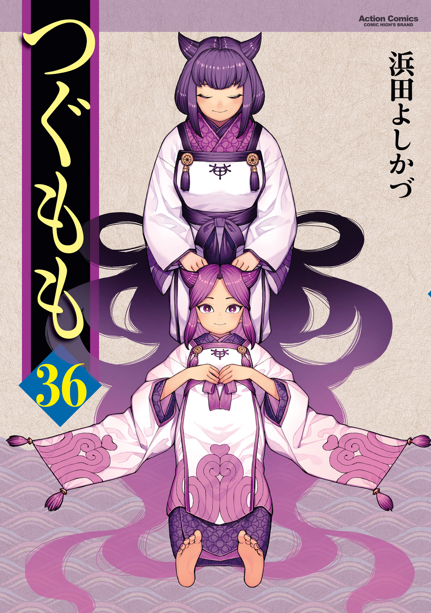 Tsugumomo
