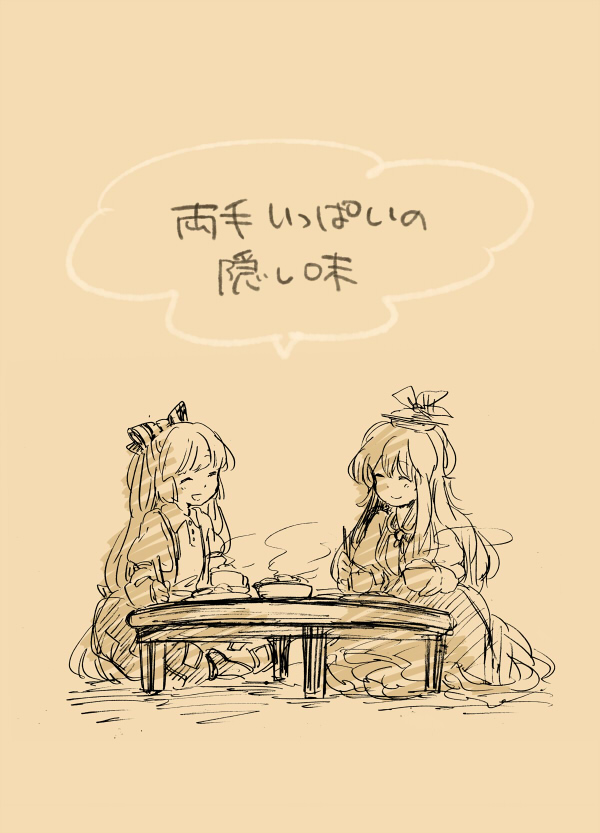 Touhou Project - Secret Ingredient (Doujinshi)