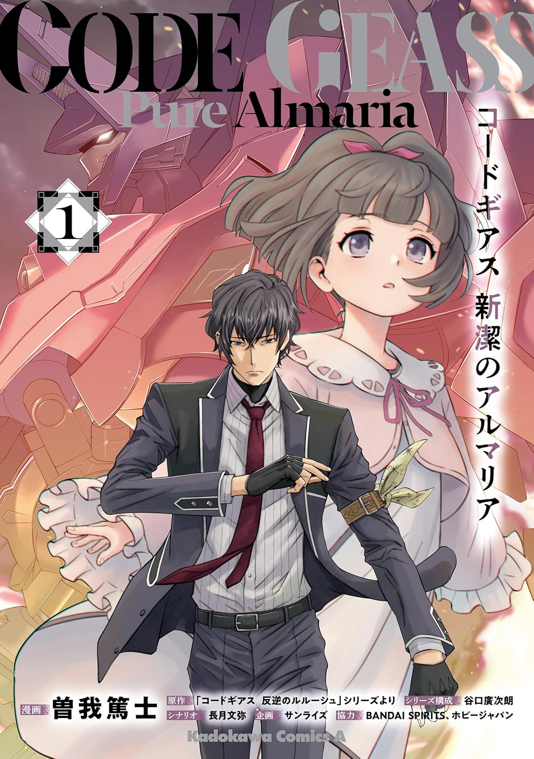 Code Geass: Pure Almaria
