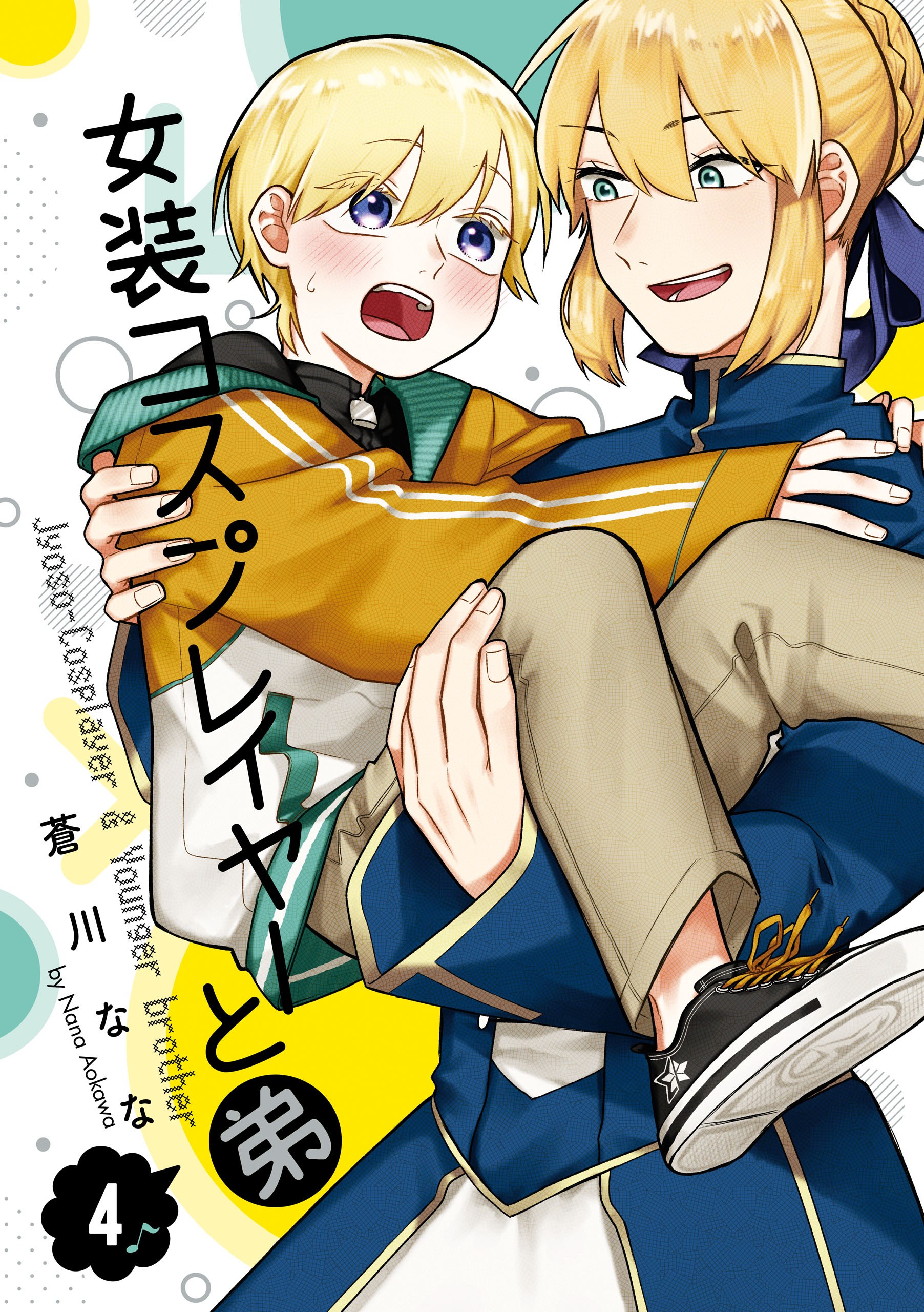 Josou Cosplayer ni Otouto ga Dekiru Manga
