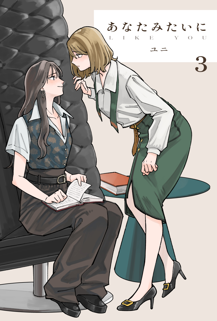 Anata Mitai ni
