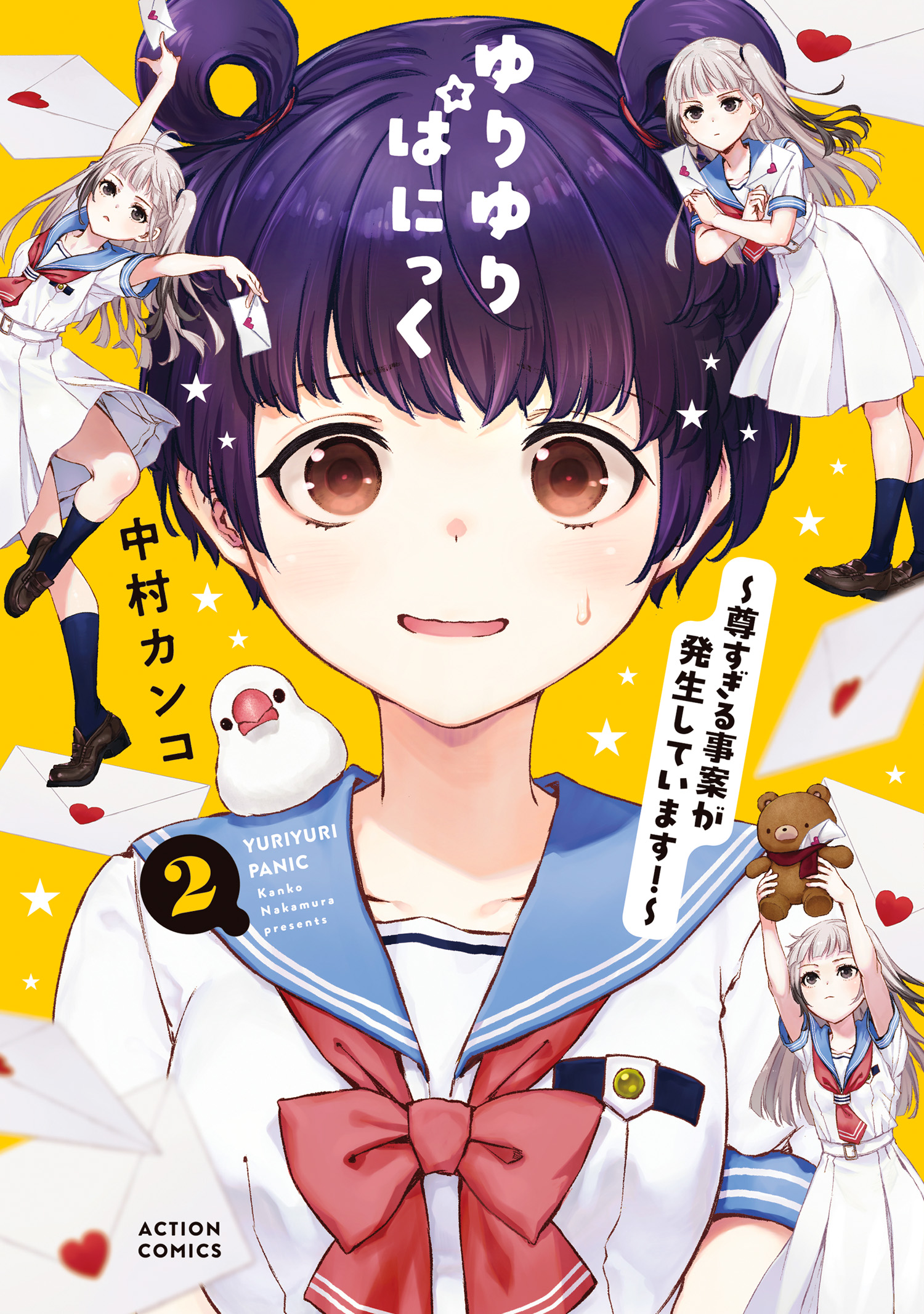 Yuri Yuri Panic ~Touto Sugiru Jian ga Hassei Shiteimasu!~