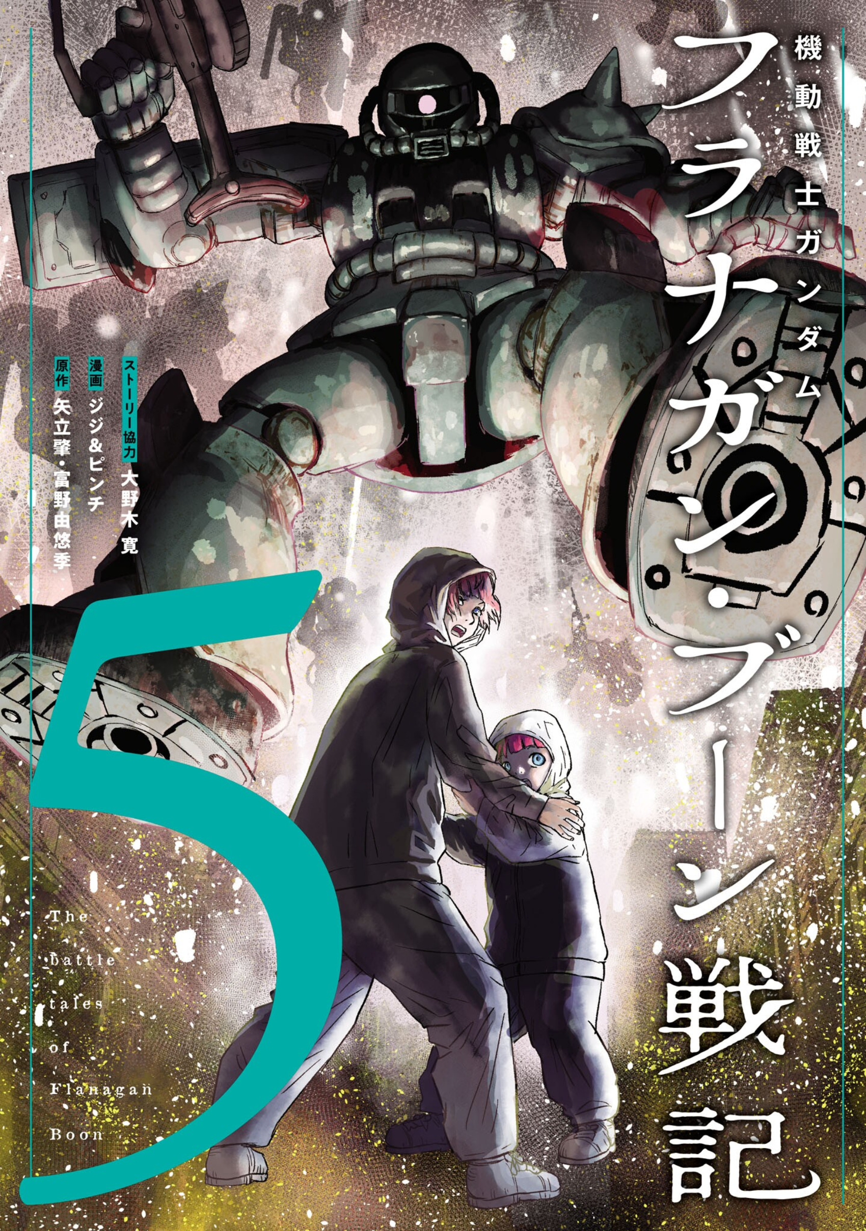 Mobile Suit Gundam: The battle tales of Flanagan Boone