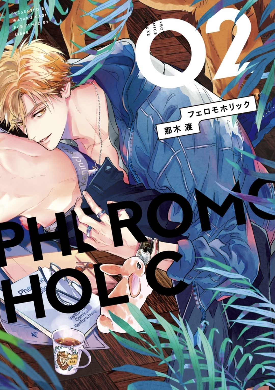 Pheromo Holic