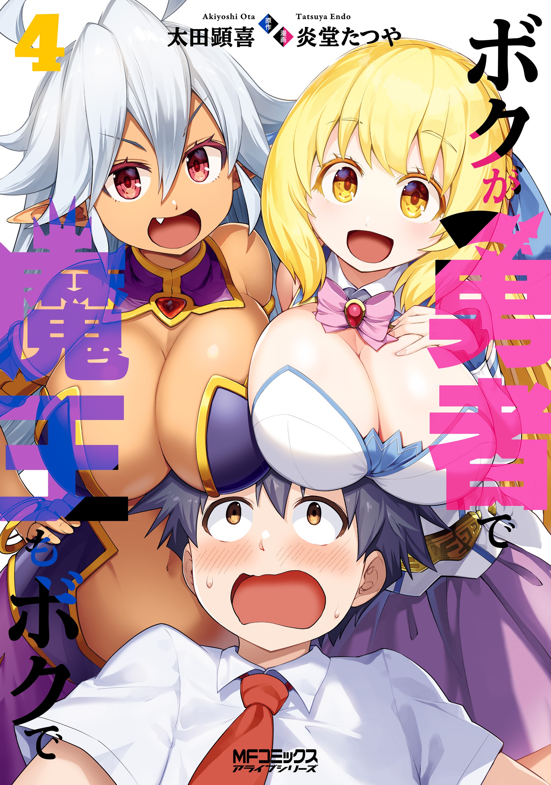 Boku ga Yuusha de Maou mo Boku de