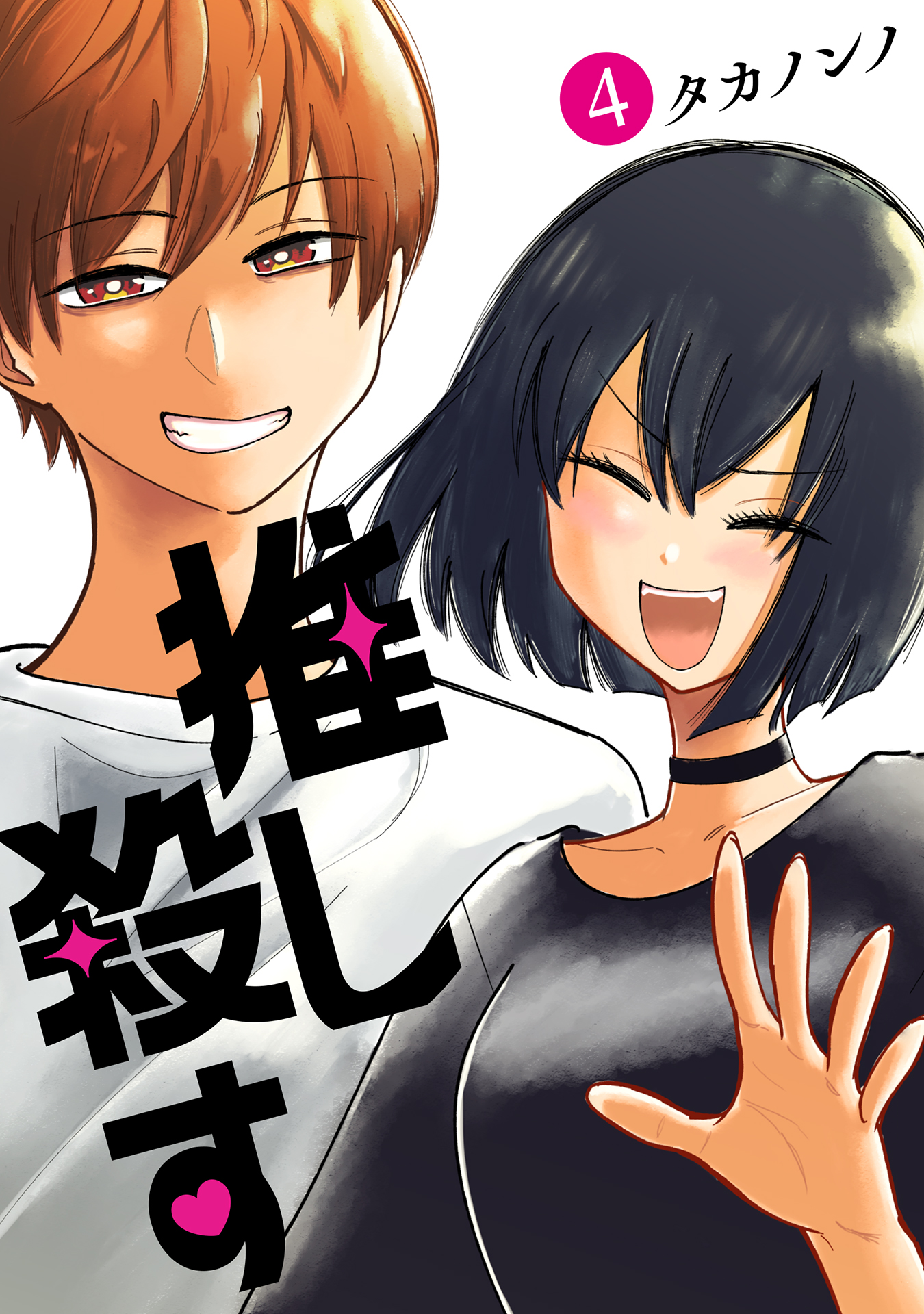 Oshi Korosu