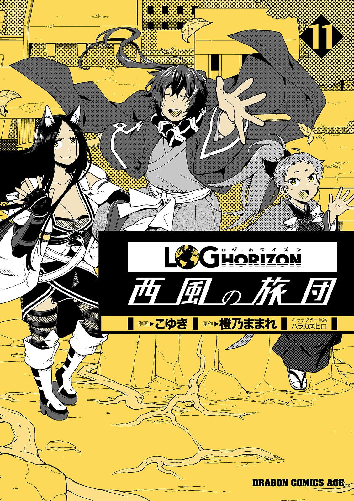 Log Horizon - Nishikaze no Ryodan