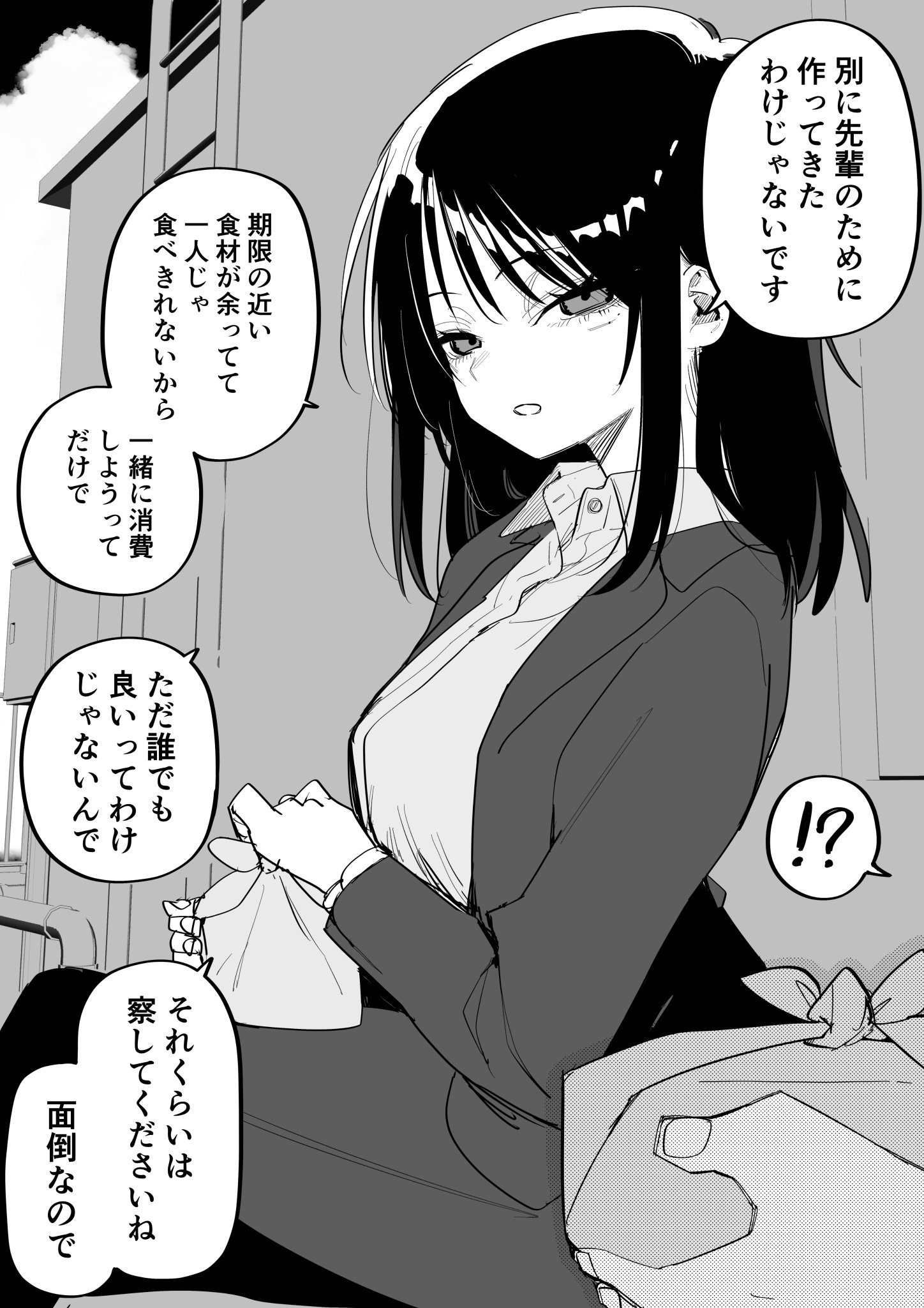 Daunākei tsundere