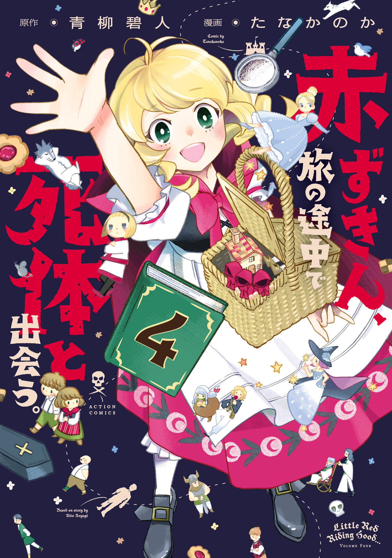 Akazukin, Tabi no Tochuu de Shitai to Deau.