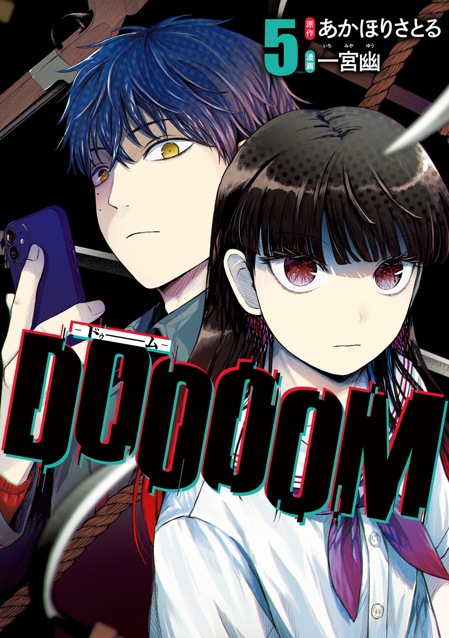 DOOOOM!