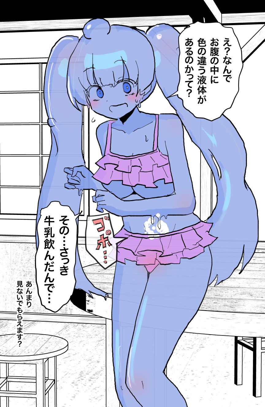 Slime Musume Series [FANBOX]