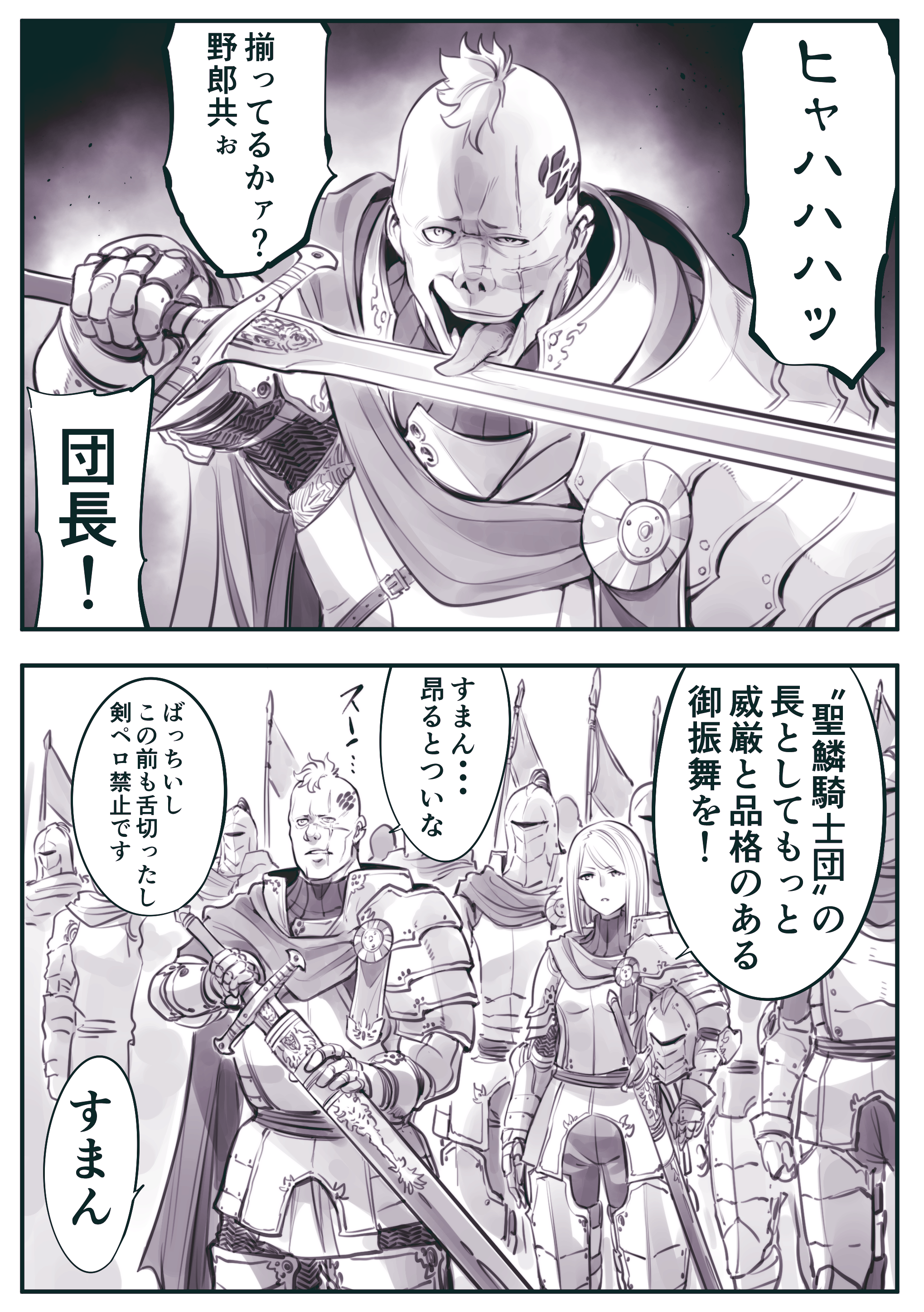 Captain