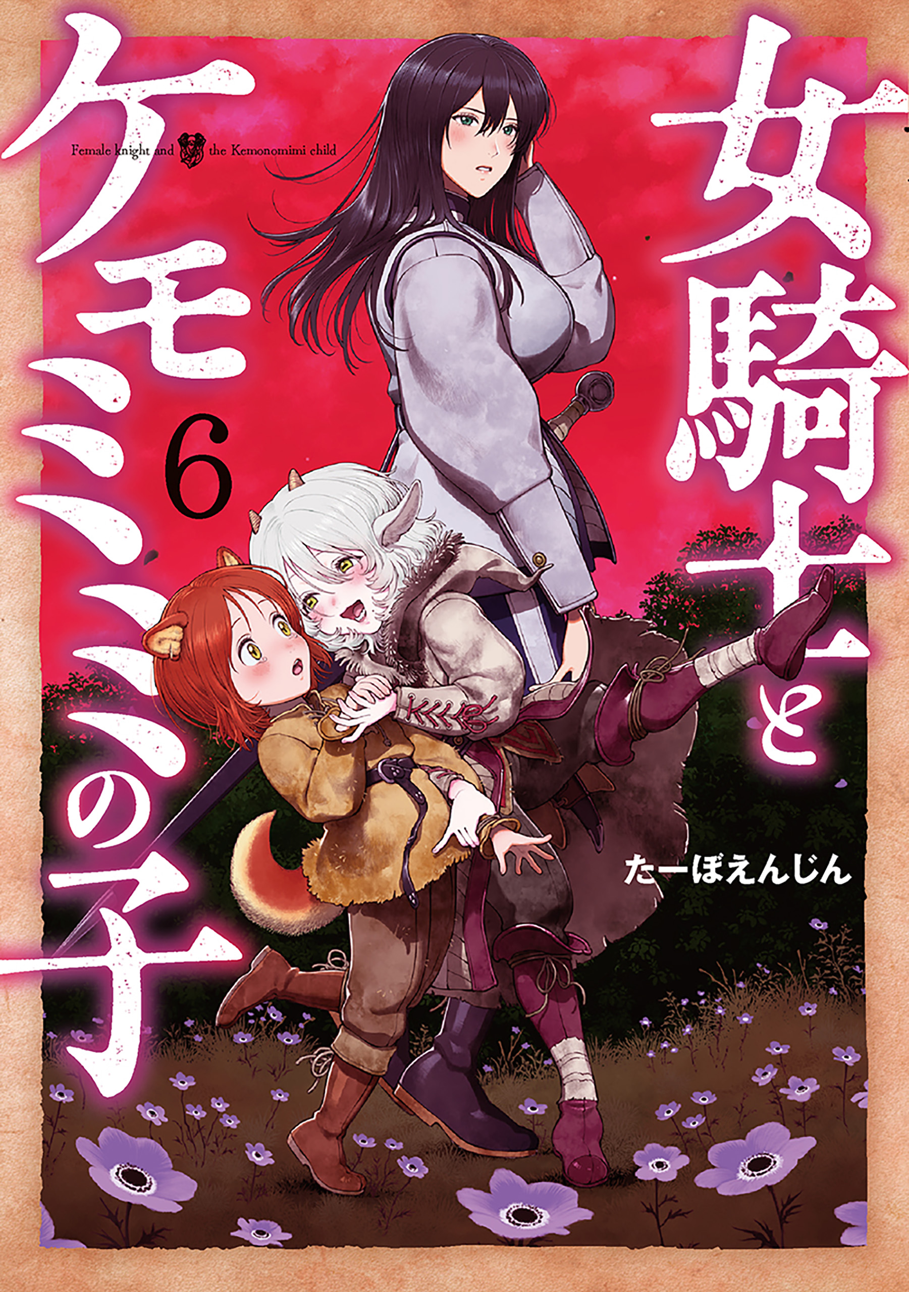 Onna Kishi to Kemomimi no Ko