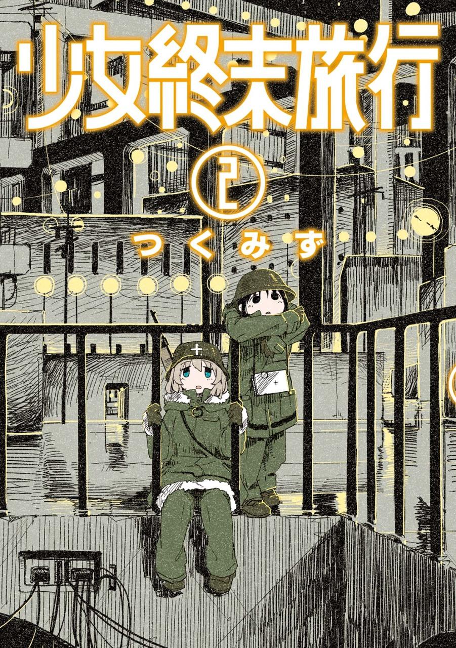 (Fan colored) Shoujo Shuumatsu Ryokou