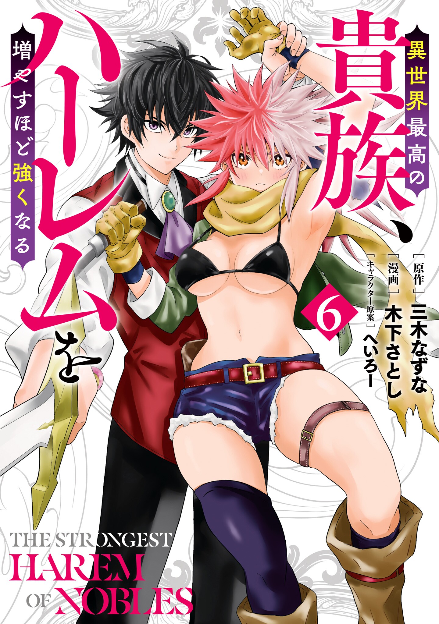 Isekai Saikou no Kizoku, Harem wo Fuyasu Hodo Tsuyoku Naru