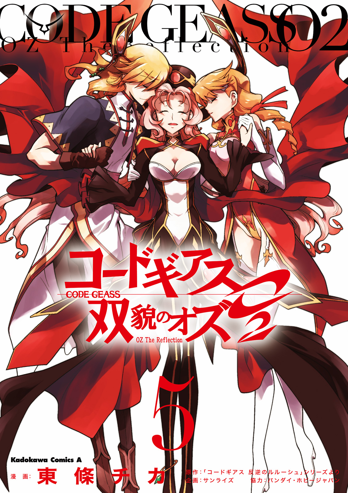Code Geass: Oz the Reflection O2
