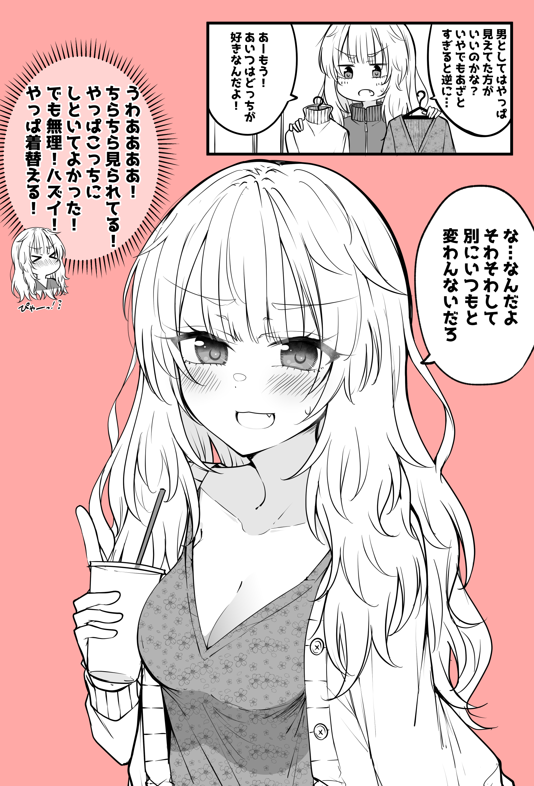 Shinyuu-kun to Issen Koetakute TS-kko-chan