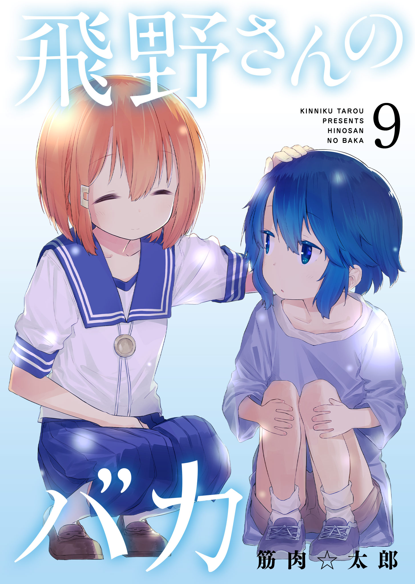 Hino-san no Baka