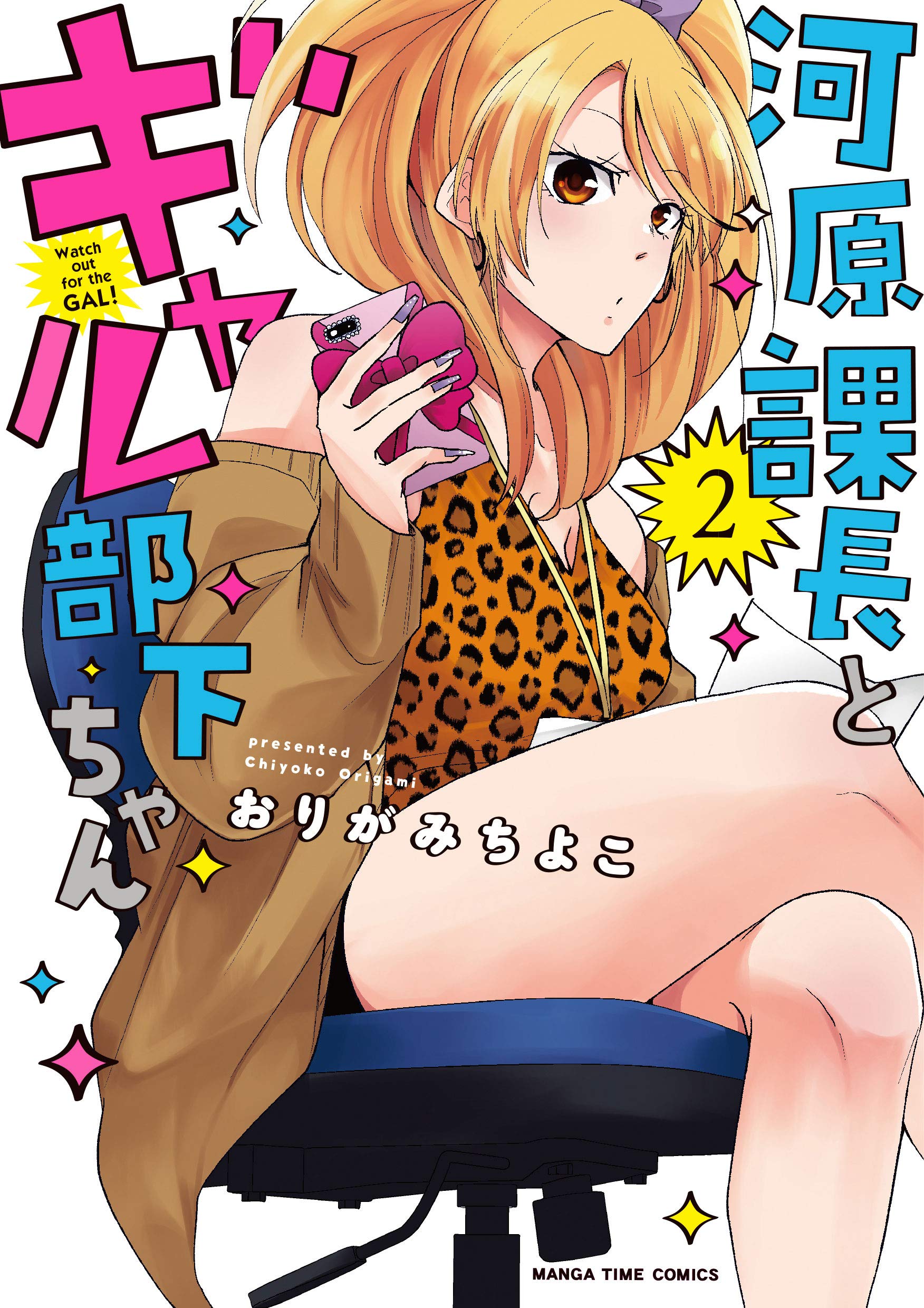 Kawahara Kachou to Gyaru Buka-chan